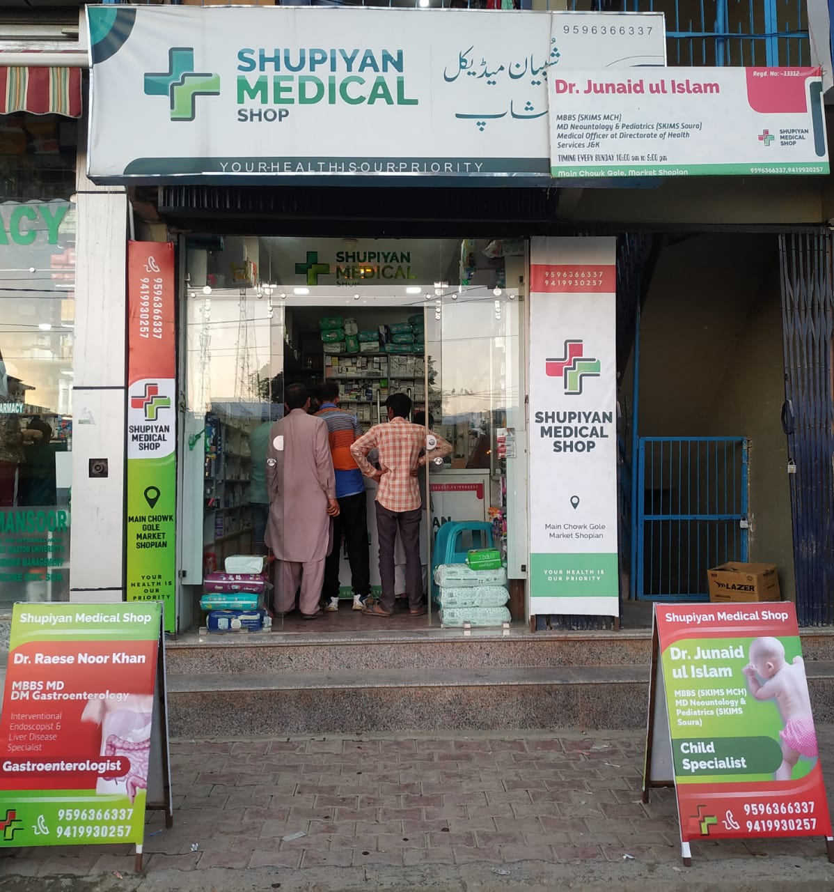 Shupiyan Medical Shop photo