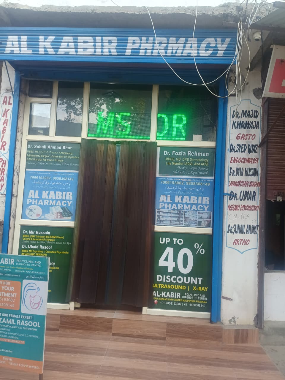 Al Kabir Polyclinic And Diagnostic Center  photo