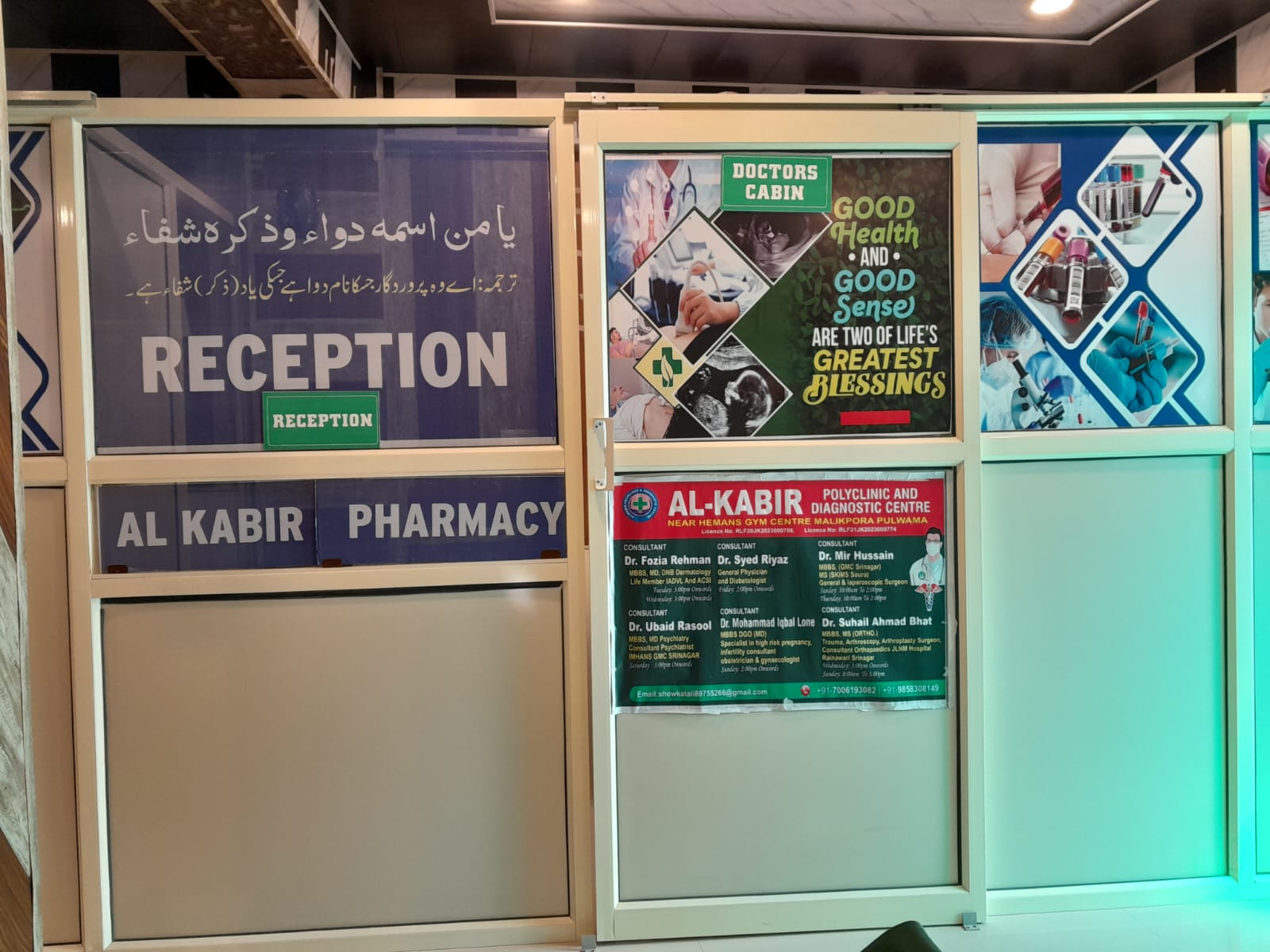 Al Kabir Polyclinic And Diagnostic Center  photo